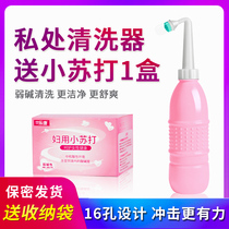  Portable womens wash Anal vaginal private parts wash Maternal pregnant women wash ass nozzle perineal rinse