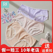 I d love Emperor waist without trace pure Four Corners 3 womens trousers size youth gift boxed underwear 2018NK030