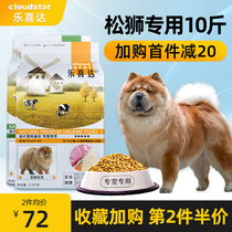 Lexida pine lion dog food into a dog special food medium dog grain Beauty Hair flagship store beef taste 5kg10kg