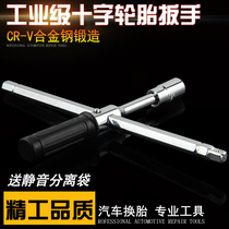 Car tire wrench multifunctional tire removal tool kit car unloading tire labor-saving cross socket wrench