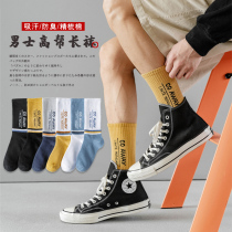 Socks mens socks spring and autumn cotton bottom stockings summer thin ins tide Net red basketball anti-odor high long tube