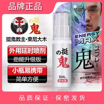 Pretty ghost time-lapse spray Mens products Indian long-lasting divine oil delay spray Adult sex appliances sexual health care does not shoot