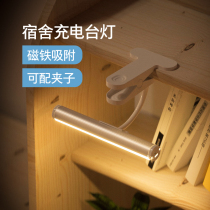 Dormitory charging clip table lamp College student bedroom desk Bedside eye protection reading lamp Ultra-long battery life learning artifact