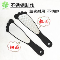 Stainless steel foot rubbing plate exfoliating file to remove heel calluses Horny soles of the feet old skin double-sided matte foot beauty device