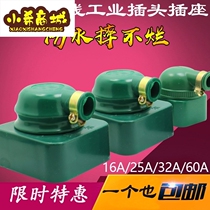 Three-phase four-wire plug socket industrial rubber waterproof drop not rotten round foot 16A25A32A60A 380V