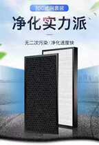 Suitable for Panasonic air purifier F-ZXGP70C F-VXG70C filter F-ZXFP35C F-ZXFD35C