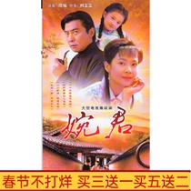 Ancient costume Qiong Yao TV series Wanjun smooth version DVD disc disc Jin Ming Yu Xiaofan Xu Nailin Mandarin