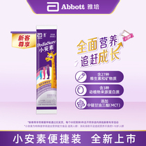 (Ubox new guest exclusive) Abbott Xiaoansu original imported infants and children full nutrition formula powder 38 8g