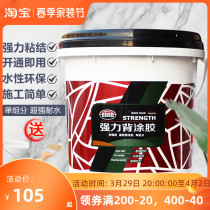 Tile Back Glue Powerful Adhesive Sticker Wall Brick Adhesive floor tile Magnetic brick adhesive Back gluing 5kg Barrel Fit