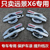 16 17 18 19 vistas X6 door bowl handle decoration New Vista X6 special modified door handle wrist