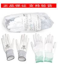 Ansell Ansill Ansir 48 - 100 lightweight pu coating electronic work without silicon fingers fingers wear resistant assembly with new gloves