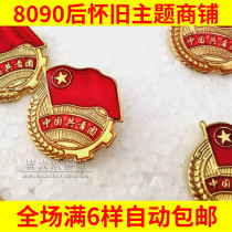 80 Rear Nostalgia Classic Ensemble Member of the Communist Youth League Badge Badge badge retro breastplate wholesale childhood Memories