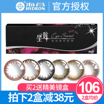 Haichang beauty contact lenses star eyes daily throw 30 pieces female student mixed-race size diameter invisible myopia glasses flagship store