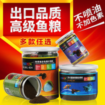 Guppy feed Fish food Small fish Tropical fish Lampfish Betta anchovy feed small particles flake fish food