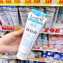 Japan Uno Gorno Men Wash Noodles Mildly Controlled Oil Deep Clean Bouric Acid Finish Cream Facial Cream