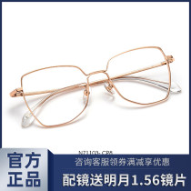 Hai Lien glasses frame butterfly glasses frame irregular women trend can be equipped with myopia anti-blue glasses N71103