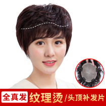 Textured scalding hair-sheet full-real hair Mama wig woman mid-head hair tonic sheet Fashion Styling Realistic Invisible