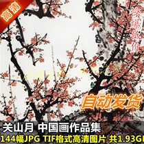 National Painting High Definition Picture Guan Shan Moon Works Painting Collection 144 Full Set Landscape Painting Scenery Decoration Design Material Spray Painting