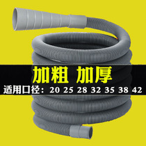  Drum automatic washing machine 20mm wave wheel 32 lower outlet pipe 25 26 28 20 cm extended drain pipe