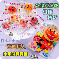 Japanese bread Superman juice lollipop green tea polyphenols tooth protector 6 pack