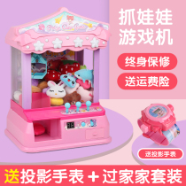 Grab doll machine Toy clip doll machine Small mini household candy machine Grab grab childrens puzzle girl toys