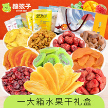 Bear childrens dried fruit snack gift pack Candied fruit dried fruit mixed fruit dried mango A whole box of New Year gift box