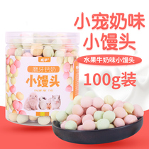 Calcium supplement steamed buns squirrel ChinChin food Dutch pig feed food pet rabbit molars hamsters eat small snacks