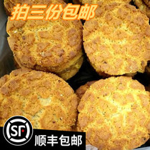 Tianjin specialty old city walnut crisp Old pastry Sesame oil Sesame crisp snack 500g