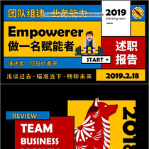 (Red yellow and blue) standard color simple color block PPT template creative colorful color picture cartoon cool PPT Template