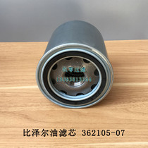 Core net CSH CSW95 central air conditioning built-in 362105-07 Bizel screw oil filter oil filter