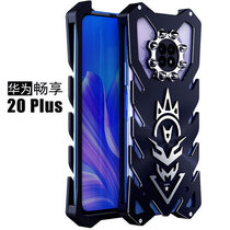 Enjoy 20plus mobile phone case Enjoy 20pro metal frame Enjoy 20 anti-drop all-inclusive personality heat dissipation shell