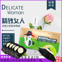 A box of magic love fashion wild vegetable puree Companion night sleep Mask Sleep leave-in 24 pieces