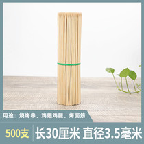 BBQ bamboo sticks 30cm*3 5mm disposable mutton skewers fried skewers gluten sugar gourd chicken wings skewers bamboo sticks