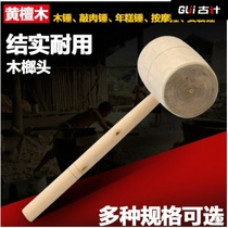 Unpainted wooden hammer solid wood small wooden hammer mallet wooden hammer round head wooden hammer solid wood dry bar pastry meat hammer T