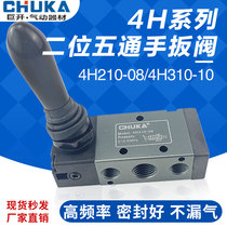 Jongkai pneumatic manual valve 4H210-08 two-position five-way hand lever 4H210-06 cylinder switch 4H310-10