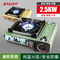 Jin Yu Outdoor Portable Card Stove Home Picnic Gas Gas Stove Cascas Gas Hot Pot Barbecue