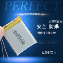 804050 lithium polymer battery 3 7v charging cell 2000mah