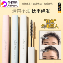 Japanese plus eau shattered hair plus eau shattered artifacts persistent stereotype to smooth fur blur