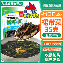 Han Style Dry Dress With Vegetable Thin Kelp 0 Fat Kelp Soup Big Sauce Soup Ingredients No Sand-Free Sea Cabbage Dry Goods