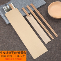 Disposable kraft paper chopsticks set Paper chopsticks set Chopsticks packaging bag Knife fork and spoon tableware set drink special 200 pieces