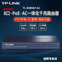 TP-LINK 8-mouth more than 1000 trillion broadband access POE routing AP manages all-in-one router R489GP-AC
