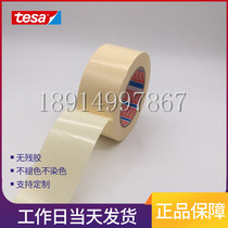 tesa Desa 4298 no residual glue temporary fixing tape refrigerator tape appliance binding tape