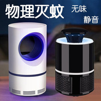 Carbon dioxide mosquito control lamp household indoor baby black technology pregnant woman physical car electronic fly killing mosquito artifact
