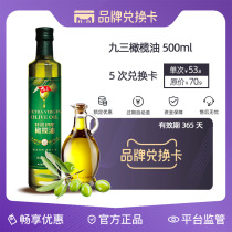 93 Virgin olive oil 500ml Redemption card for 5 times (valid for 365 days)