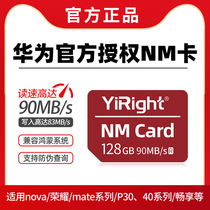 Applicable to nm storage card 128G Hua for nm storage card mate20p30p40 Hua for mobile phone memory extension card