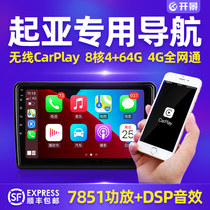 Kia K2 smart run K3 Fred K4 Huanchi KX3K5 navigation all-in-one machine central control large screen original factory display