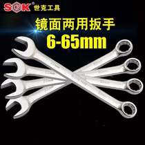 Shike dual-purpose wrench set open-end wrench tool wrench plum blossom multi-function wrench stunted wrench auto repair