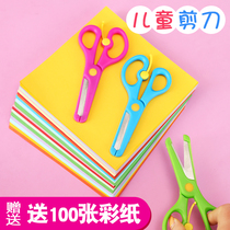  Childrens safety scissors Primary school students paper-cut round head does not hurt their hands Kindergarten handmade serrated wave lace scissors set