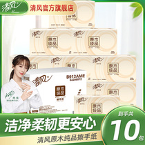 Breeze wood pure toilet paper Household sanitary napkin 200 pumping 10 packs soft and thick flagship store official website