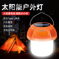 Camping Lights Solar Outdoor Lights Ultra Long Lasting Tent Emergency Charging Hanging Light Camping Horse Lights Lighting Atmosphere Lamp